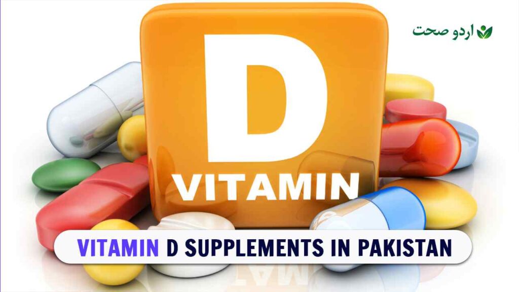 Vitamin D Supplements in Pakistan