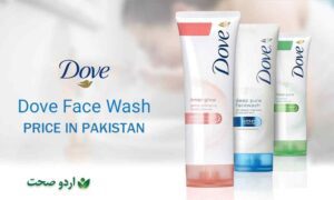 Dove Face Wash Price in Pakistan