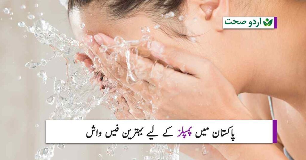 Face Wash For Pimples in Pakistan