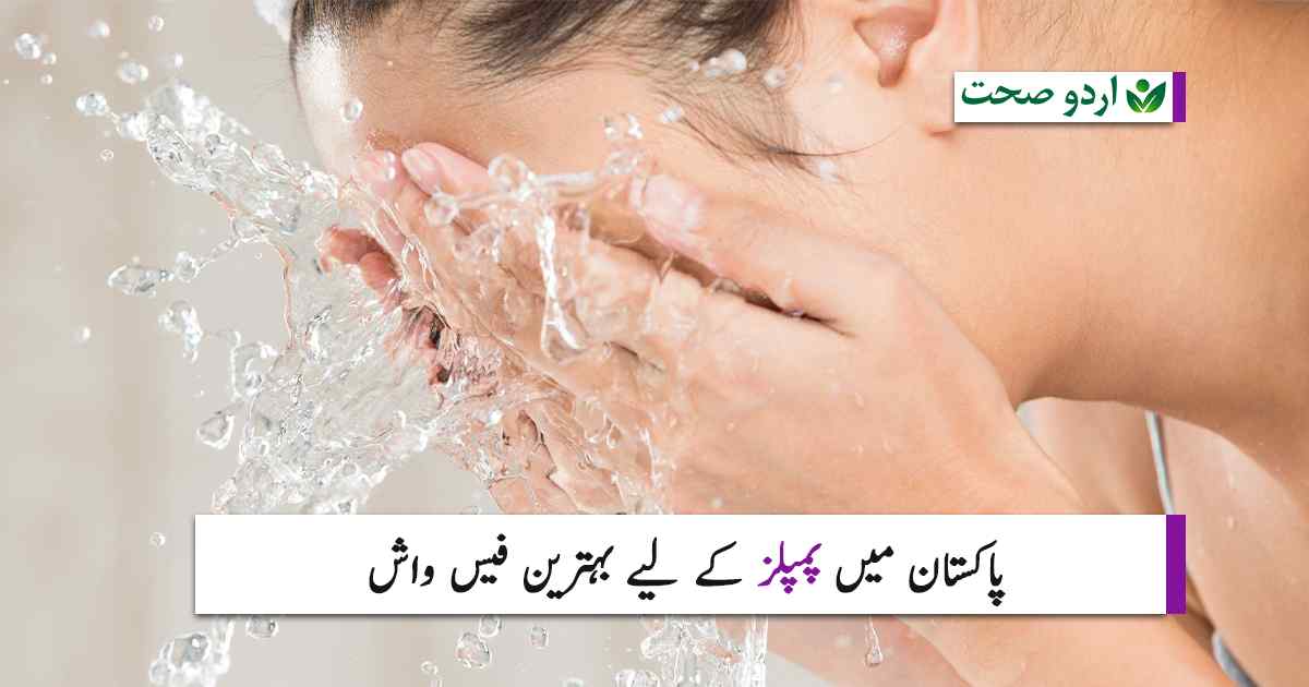 Read more about the article 6 Face Wash For Pimples in Pakistan [2024]