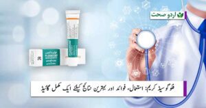 Read more about the article Flogocid Cream Uses in Urdu: فلوگو سائیڈ کریئم