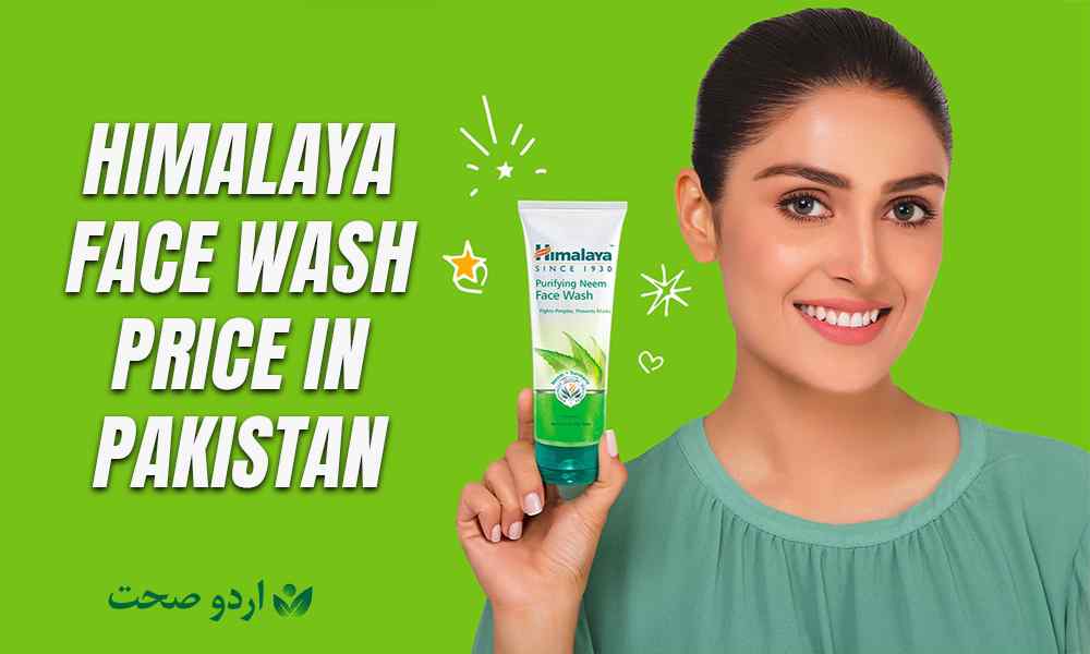 Himalaya Face Wash Price in Pakistan