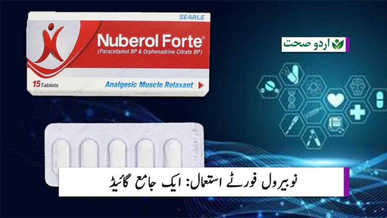 Nuberol Forte Uses in Urdu