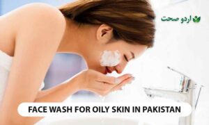 Read more about the article Best Face Wash for Oily Skin in Pakistan