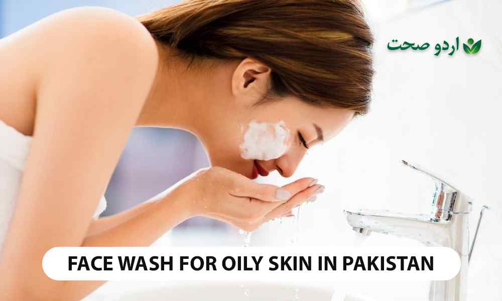Best Face Wash for Oily Skin in Pakistan