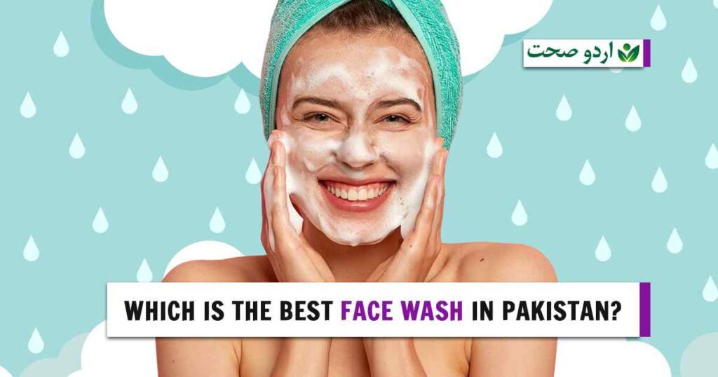 Which is the best Face Wash in Pakistan? A Beginner Guide