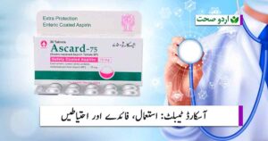 Read more about the article Ascard Tablet Uses in Urdu, Side Effects – آسکارڈ ٹیبلٹ