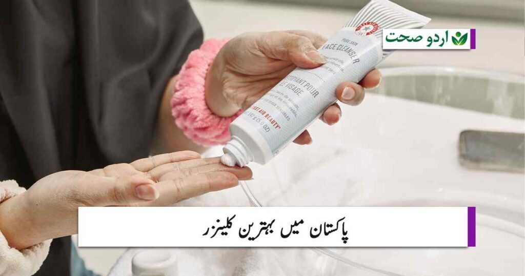 best cleanser in pakistan