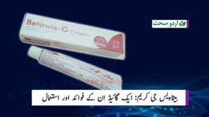 Read more about the article Betawis G Cream Uses in Urdu – بیٹاویس کریم