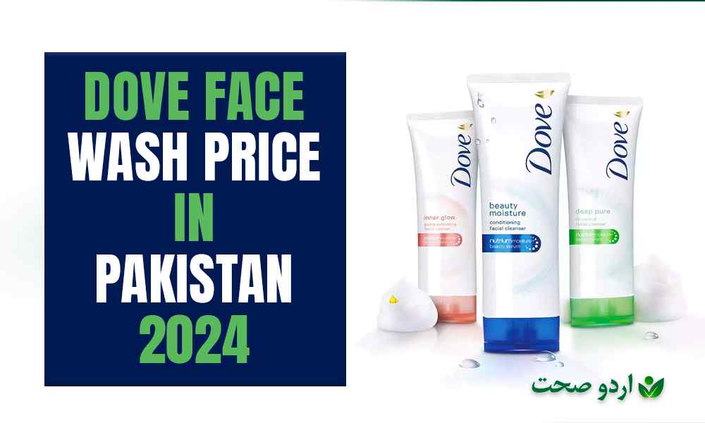 dove face wash price in pakistan