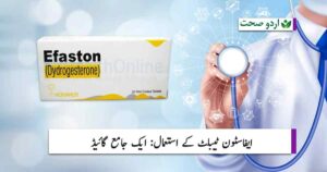 Read more about the article Efaston Tablet Uses in Urdu – ایفاسٹون