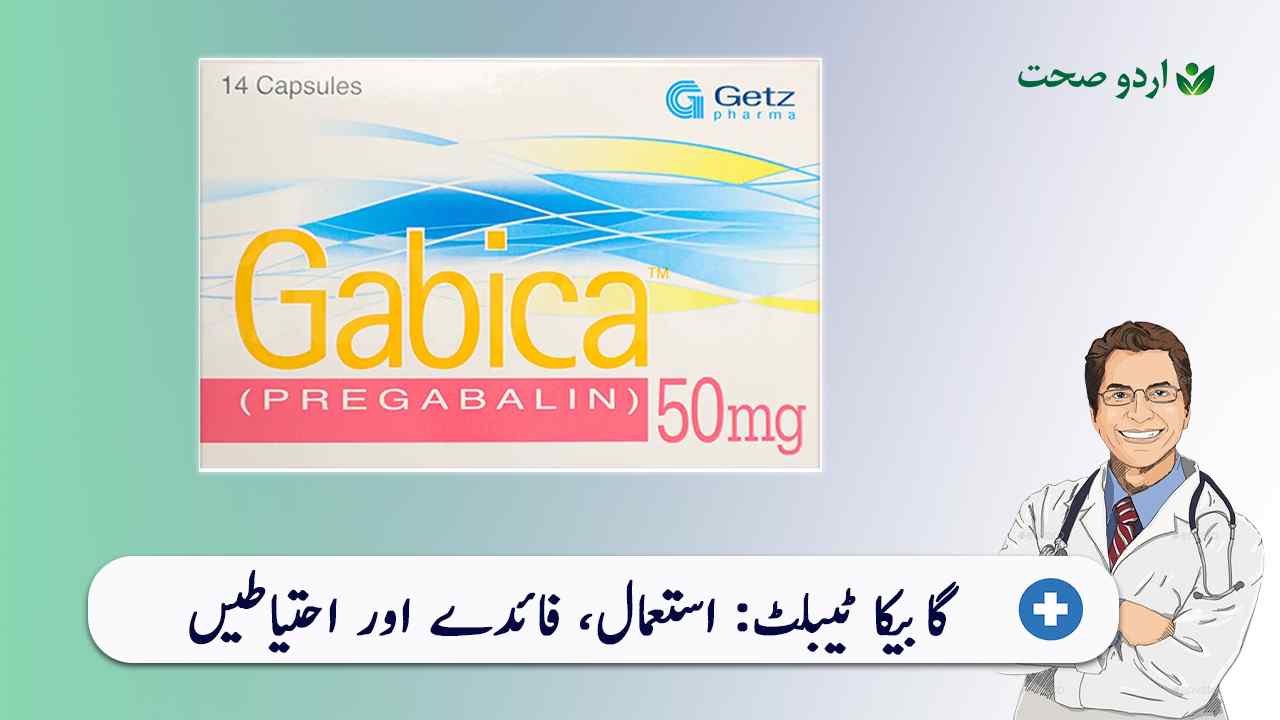 You are currently viewing Gabica Tablet Uses in Urdu & Side Effects – گبیکا ٹیبلٹ