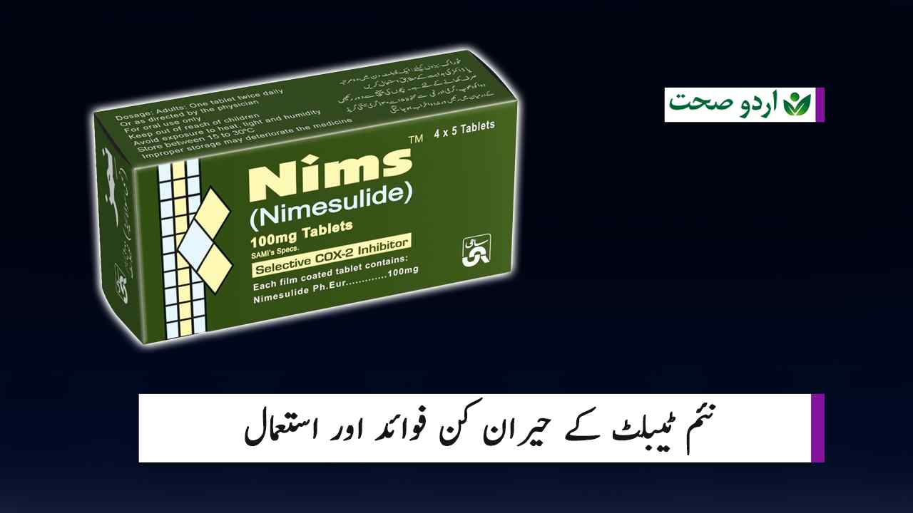 Read more about the article Nims Tablet Uses in Urdu –  نيمز ٹيبلٹ