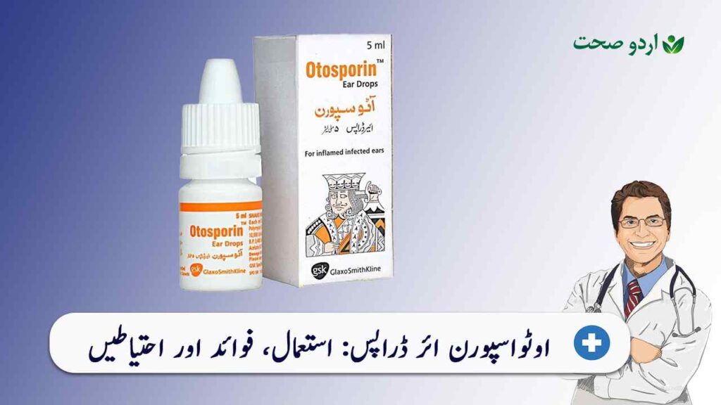 otosporin ear drops uses in urdu