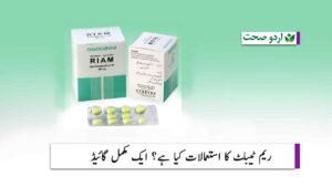 Read more about the article Riam Tablet Uses in Urdu & Side Effects – ریام ٹیبلٹ