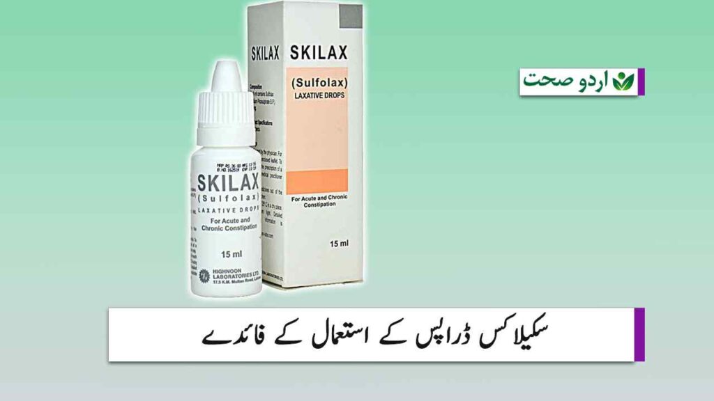skilax drops uses in urdu
