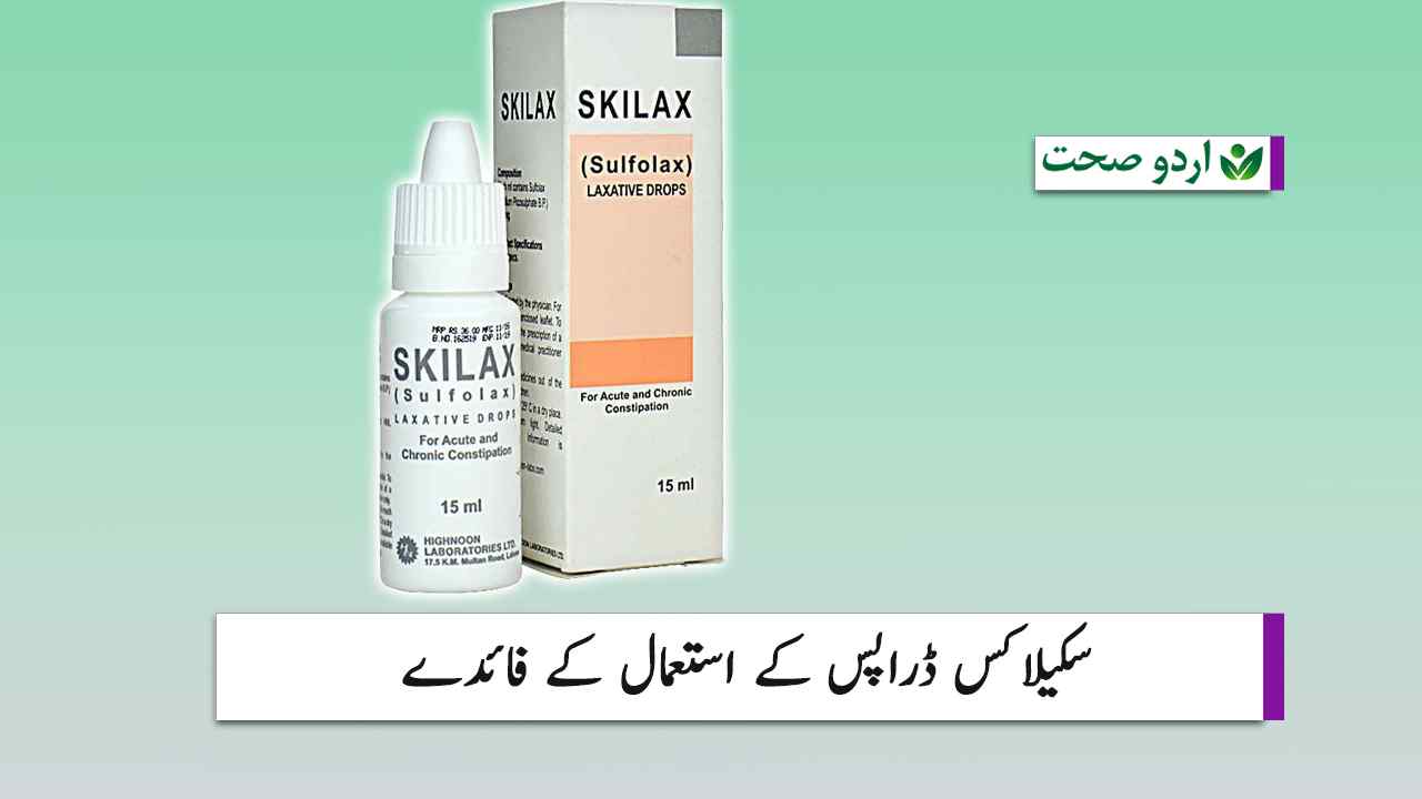 You are currently viewing Skilax Drops Uses in Urdu & Side effects – سکلیکس ڈراپس