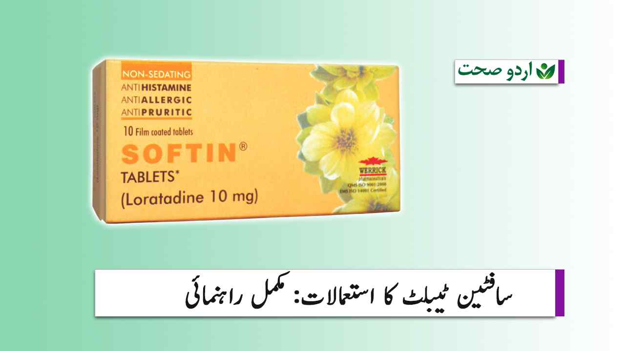 softin tablet uses in urdu