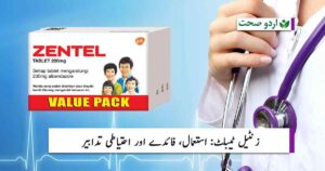 Read more about the article Zentel Tablet Uses in Urdu – زینٹل ٹیبلٹ