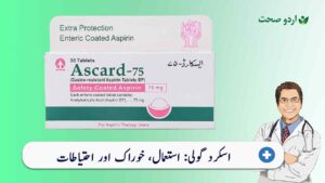 Read more about the article Ascard Tablet – استعمال، خوراک اور احتیاطات