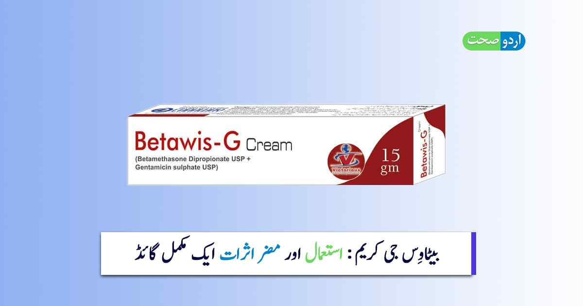 Betawis G Cream Uses in Urdu