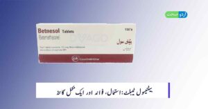 Read more about the article Betnesol Tablet in Urdu – استعمال اور فوائد