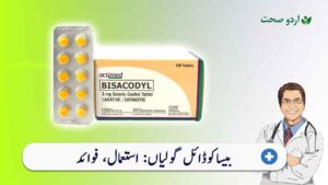 Read more about the article Bisacodyl Tablet Uses in Urdu & Side effects – بساکوڈیل ٹیبلٹ