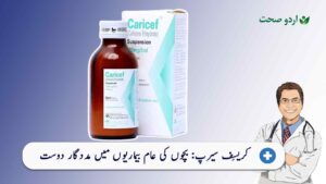 Caricef Syrup uses in urdu