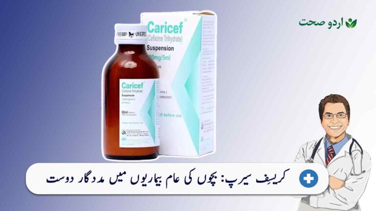 Caricef Syrup uses in urdu