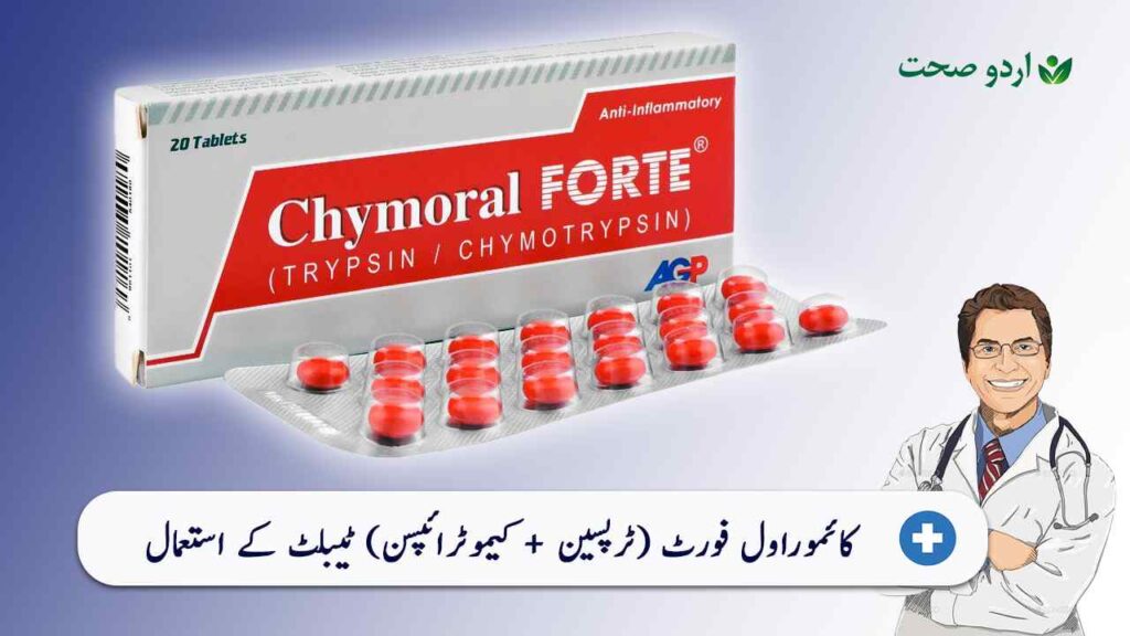 Chymoral Forte Tablet Uses in Urdu