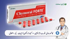 Read more about the article Chymoral Forte – ٹیبلٹ کےفوائد اور استعمال