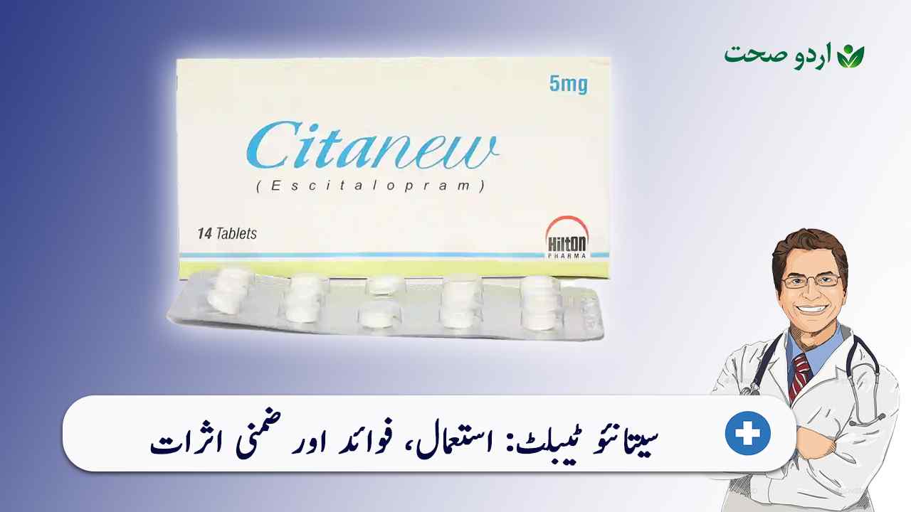 Citanew Tablet Uses in Urdu