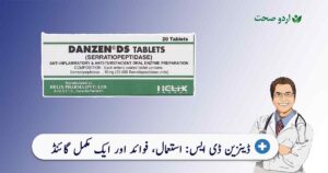 Read more about the article Danzen DS Tablet Uses – ایک مکمل گائیڈ