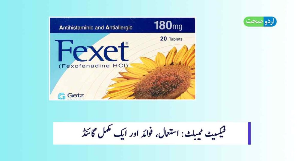 Fexet Tablet uses in Urdu