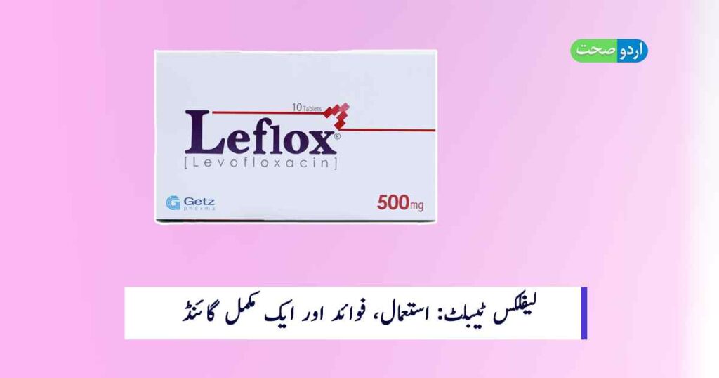 Leflox Tablet uses in Urdu