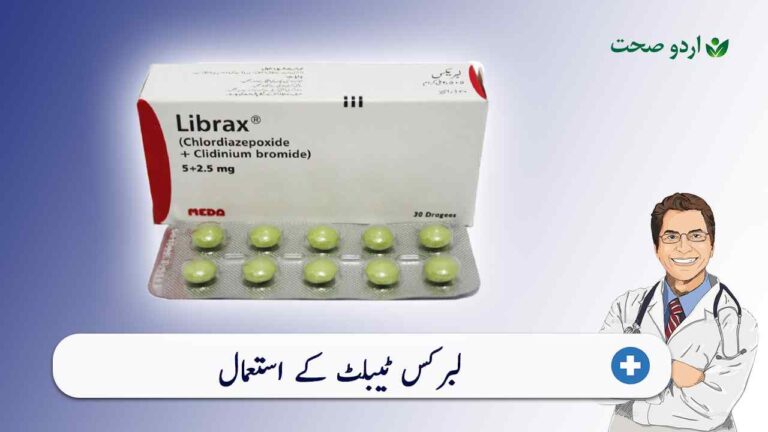 Librax Tablet Uses in Urdu