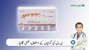 Read more about the article Merol Tablet – استعمال اورمضر اثرات