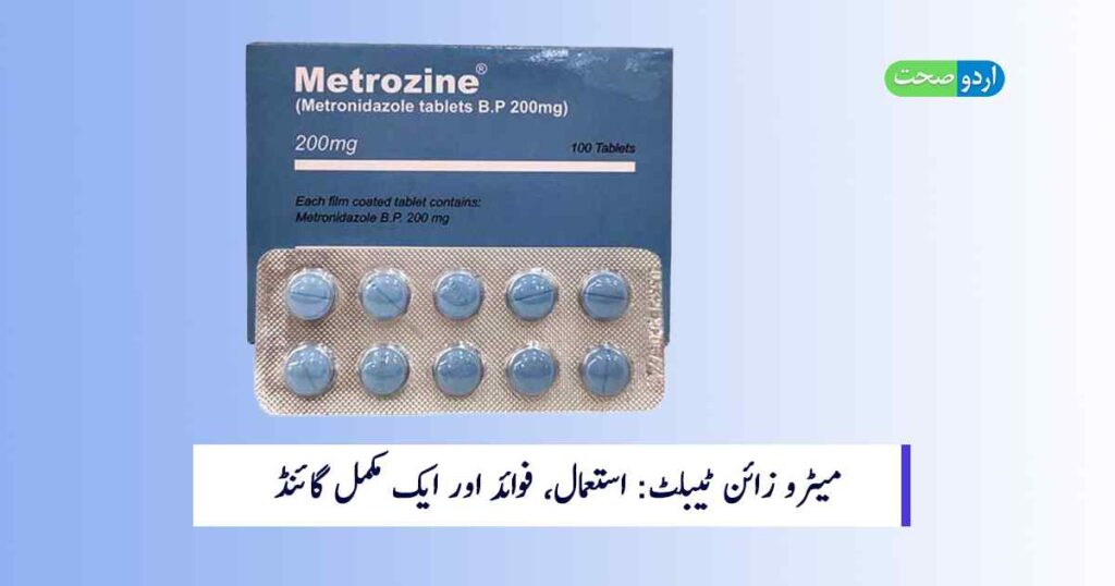 Metrozine Tablet Uses in Urdu