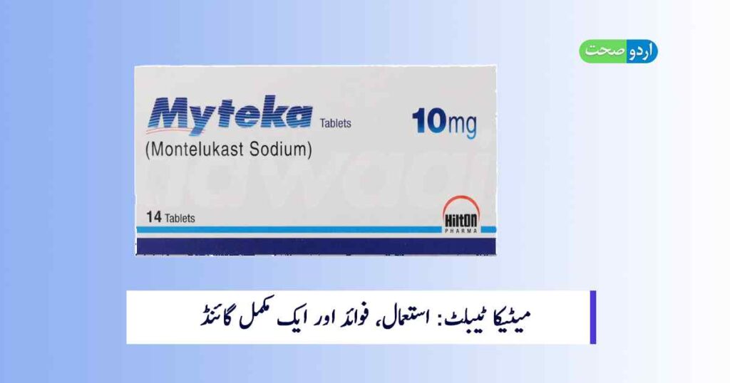 Myteka Tablet Uses in Urdu