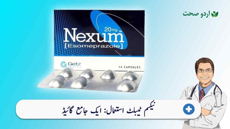 Nexum Tablet uses in urdu