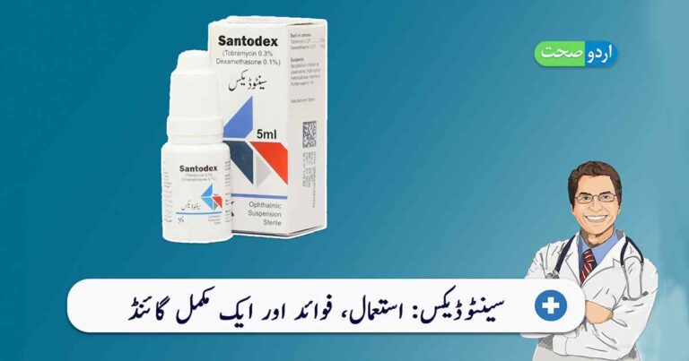 Santodex Eye drops uses in urdu