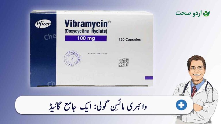 Vibramycin Tablet uses in Urdu