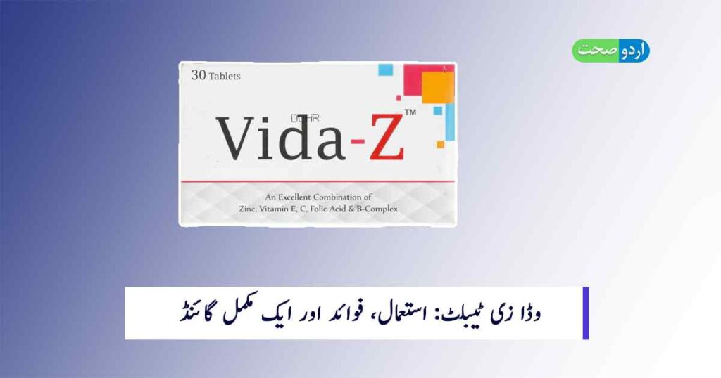 Vida Z Tablet in Urdu