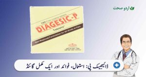 Read more about the article Diagesic P Tablet Uses – استعمال اور فوائد