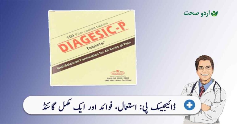 diagesic p tablet uses in urdu