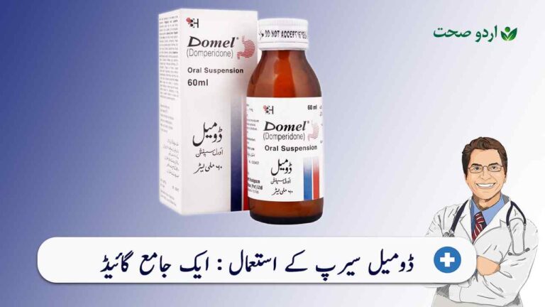 domel syrup uses in urdu