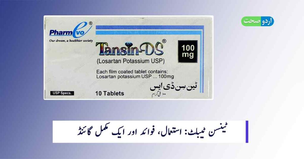 tansin tablet uses in urdu