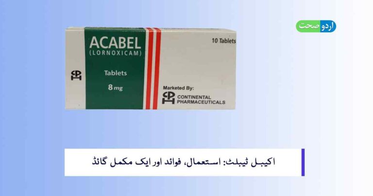 Acabel Tablet Uses in Urdu