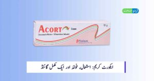 Read more about the article Acort Cream Uses in Urdu: استعمال اور احتیاطی تدابیر