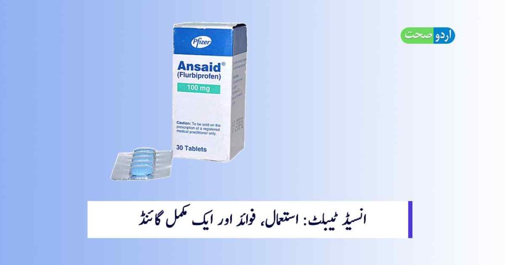 Ansaid Tablet Uses in urdu